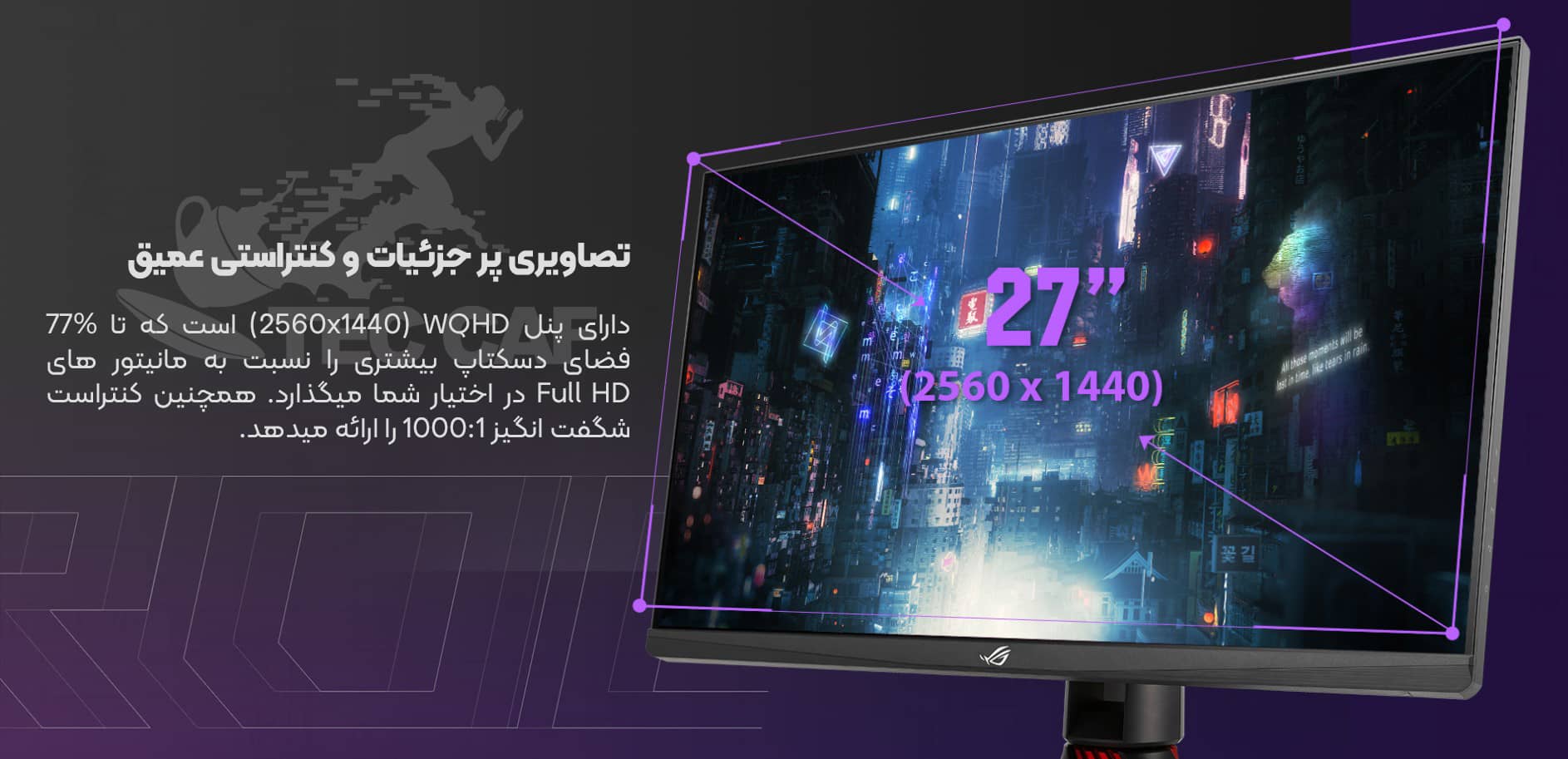 مانیتور گیمینگ ایسوس Asus ROG STRIX XG279Q مانیتور گیمینگ ایسوس Asus ROG STRIX XG279Q