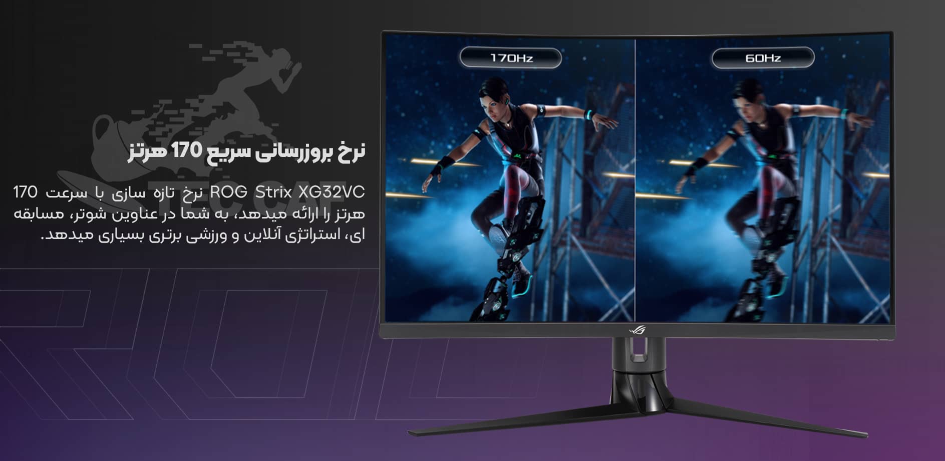 مانیتور گیمینگ ایسوس Asus ROG STRIX XG32VC