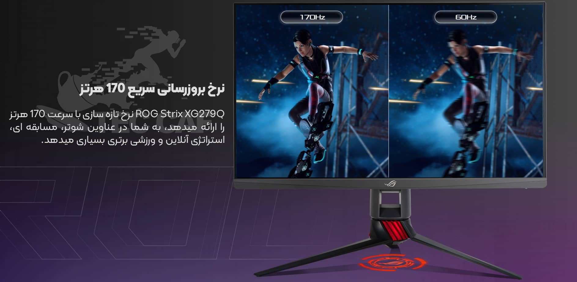 مانیتور گیمینگ ایسوس Asus ROG STRIX XG279Q مانیتور گیمینگ ایسوس Asus ROG STRIX XG279Q