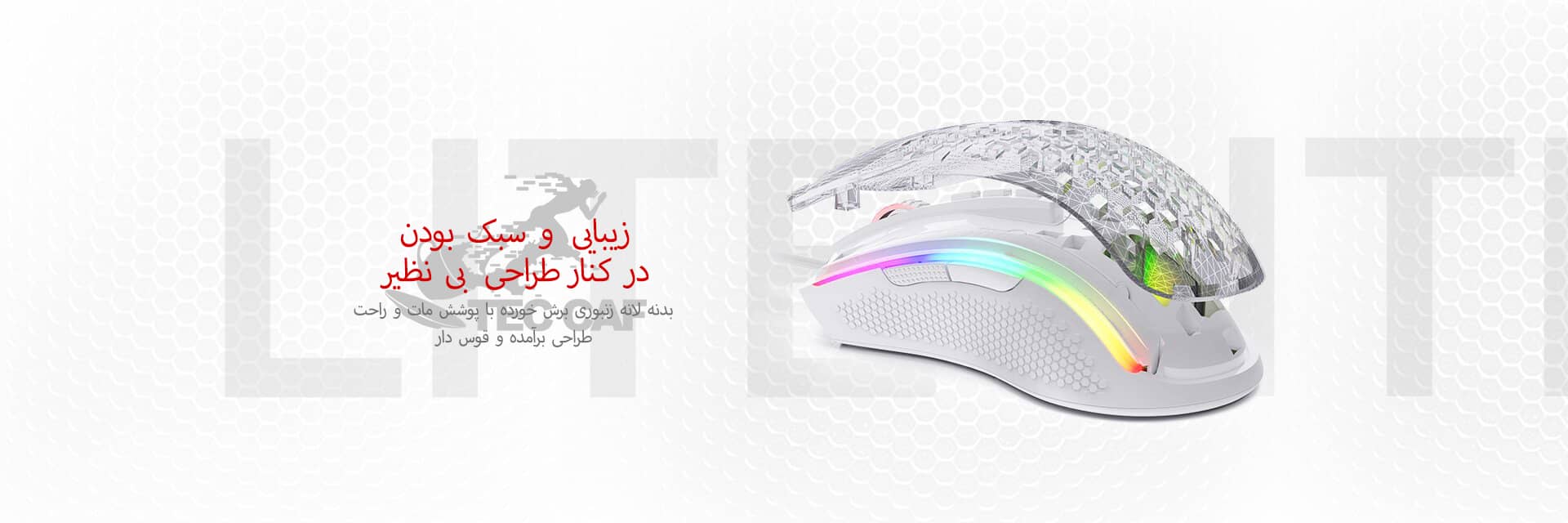 موس گیمینگ ردراگون Redragon STORM M808 White