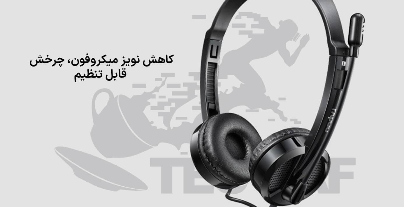 هدست گیمینگ رپو Rapoo H100