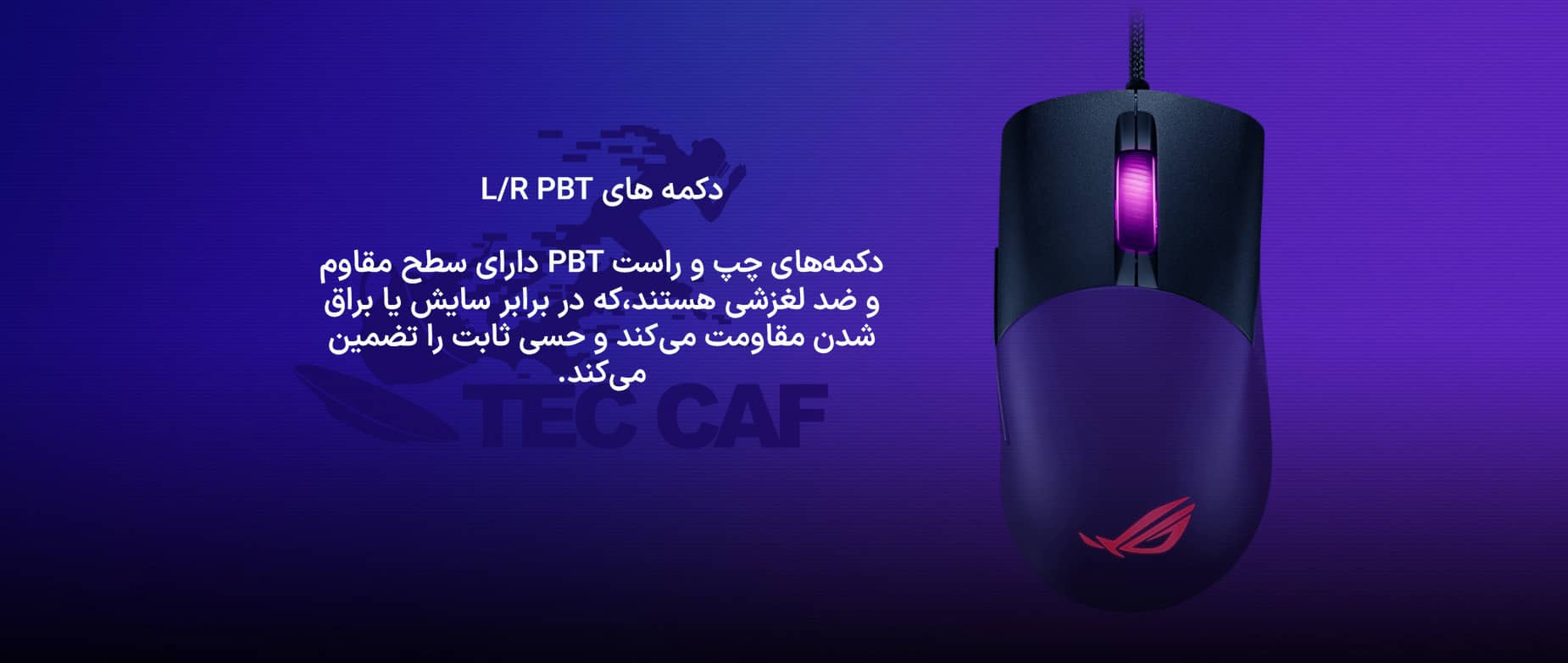 موس گیمینگ باسیم ASUS ROG Keris