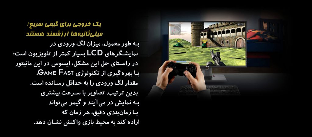 مانیتور گیمینگ ایسوس Asus VG287QF مانیتور گیمینگ ایسوس Asus VG287QF