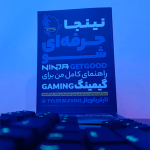 کتاب نینجا : حرفه ای شو Ninja Get Good - تصویر 3