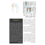 کتاب نینجا : حرفه ای شو Ninja Get Good - تصویر 4