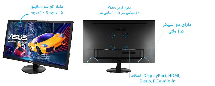 مانیتور گیمینگ ایسوس Asus VP248QG مانیتور گیمینگ ایسوس Asus VP248QG
