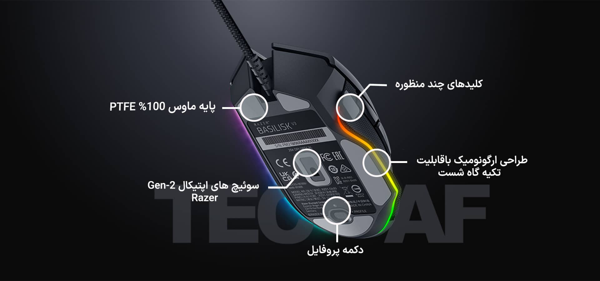 موس گیمینگ ریزر مدل Razer Basilisk V3 X