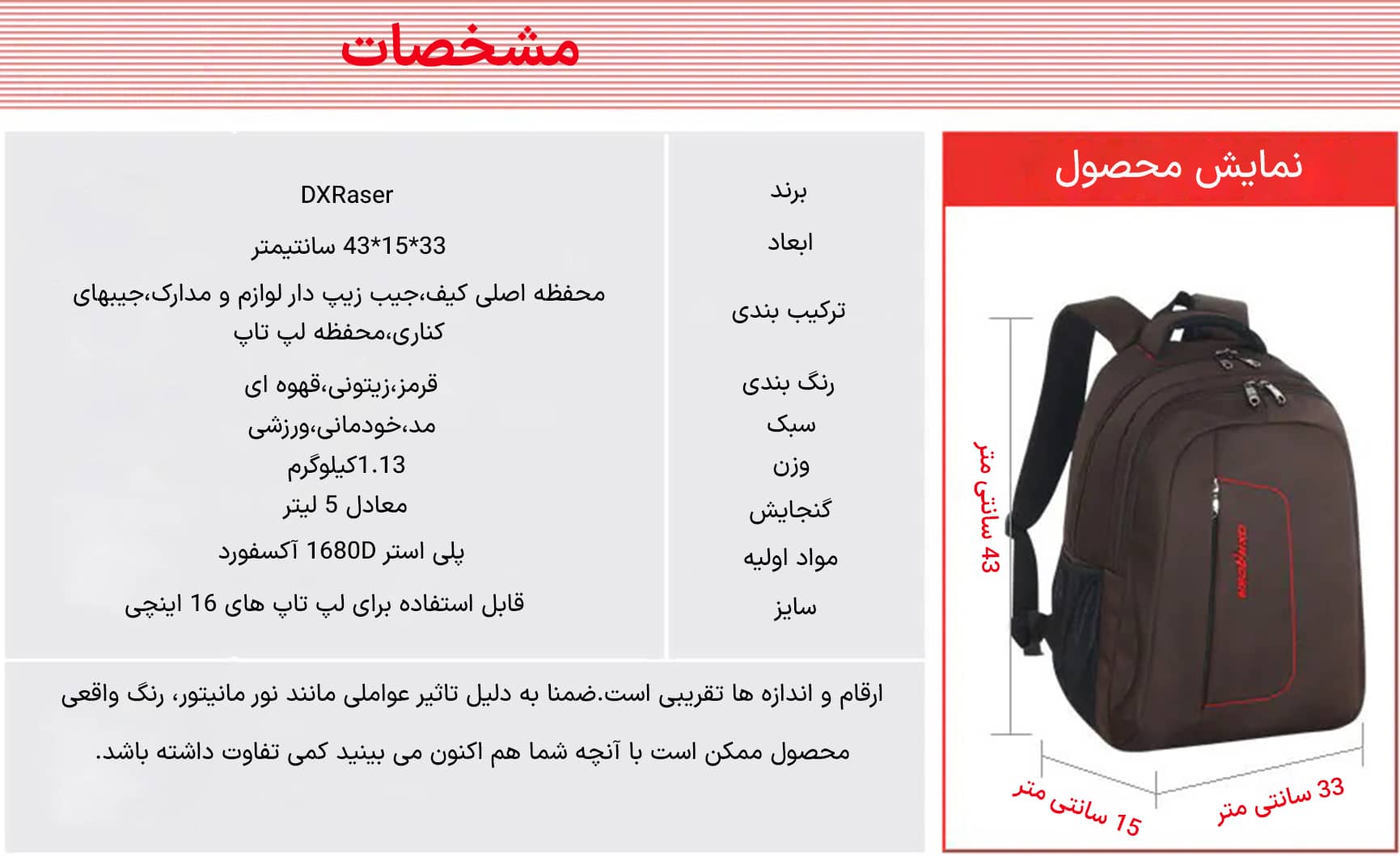 کیف کوله پشتی گیمینگ دی ایکس ریسر مدل GG/DX001/E