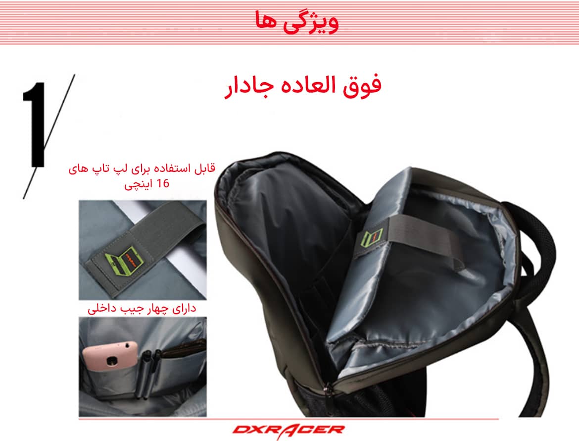 کیف کوله پشتی گیمینگ دی ایکس ریسر مدل GG/DX001/E