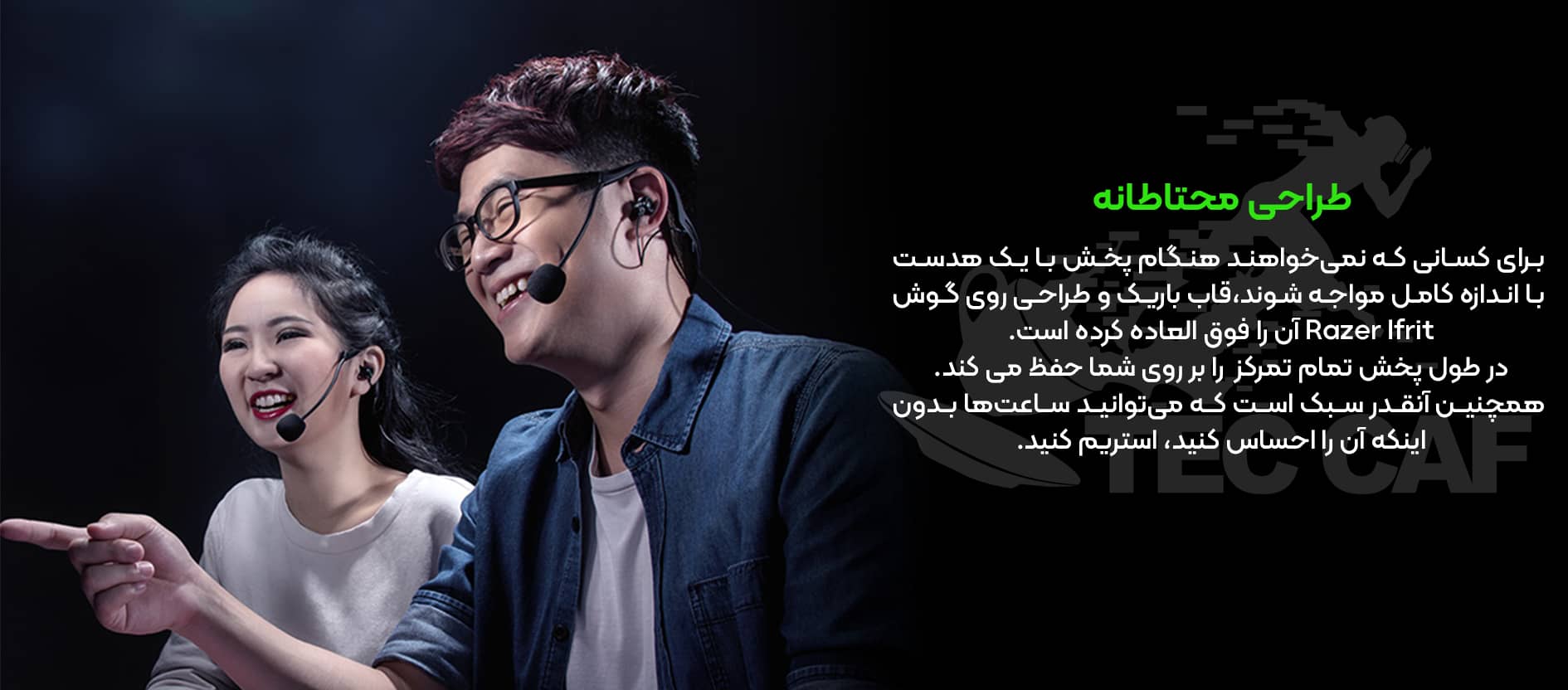 هدست گیمینگ ریزر مدل Razer Ifrit