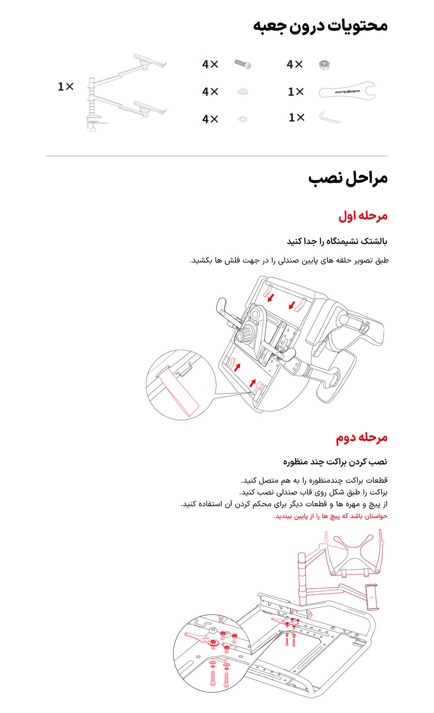 براکت چندمنظوره لپ‌تاپ دی‌ایکس‌ریسر مدل TG-MMS001-SN-1