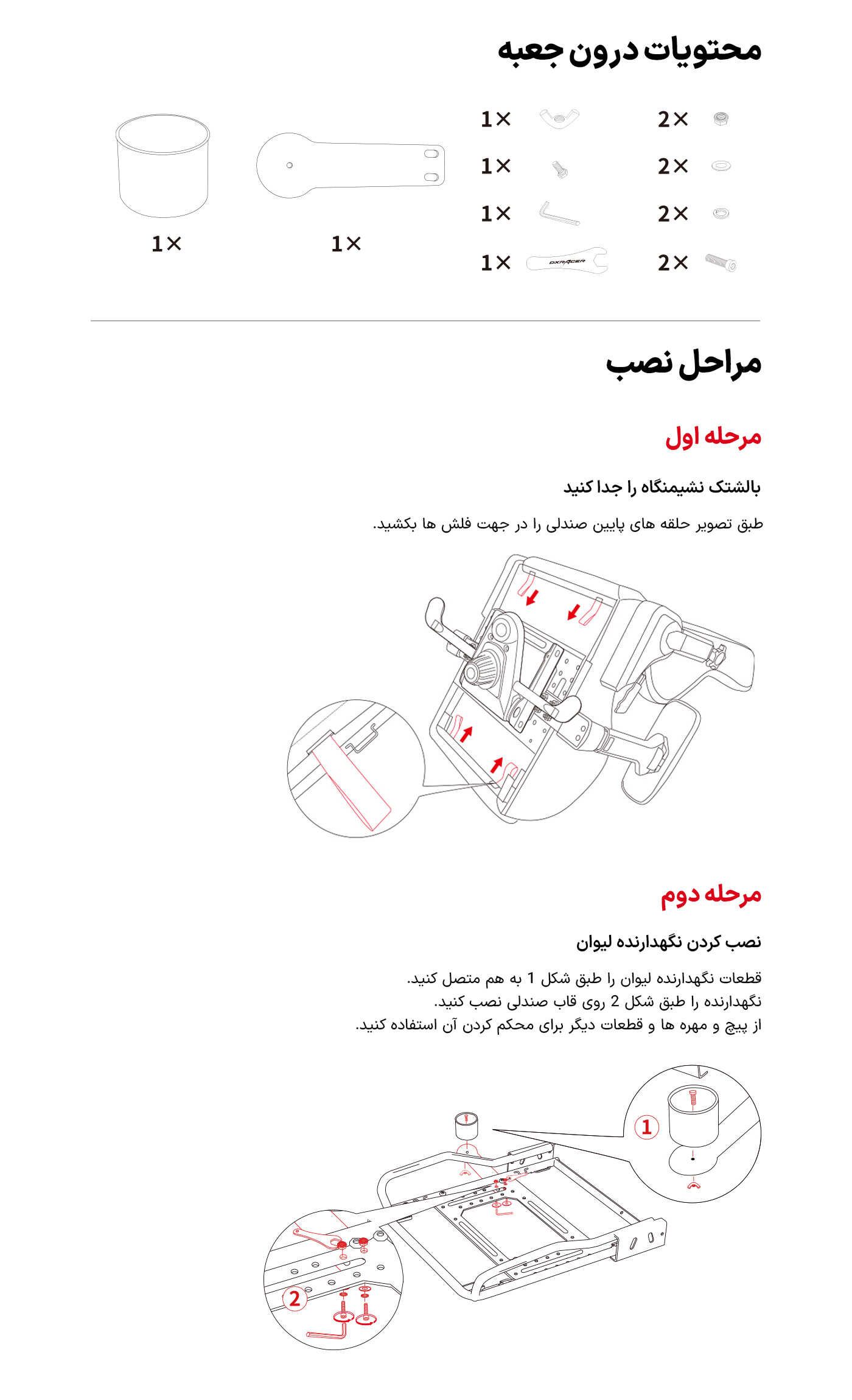 نگهدارنده لیوان صندلی دی‌ ایکس‌ ریسر مدل OA/CH001/N