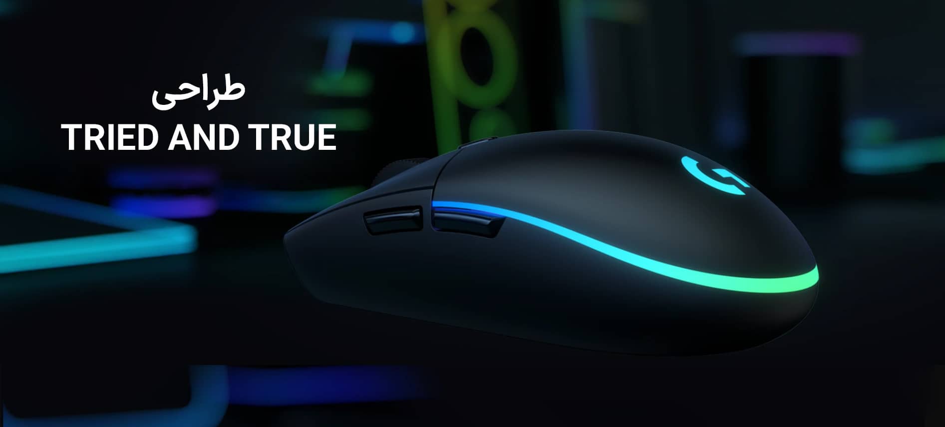 موس لاجیتک مدل Logitech G120