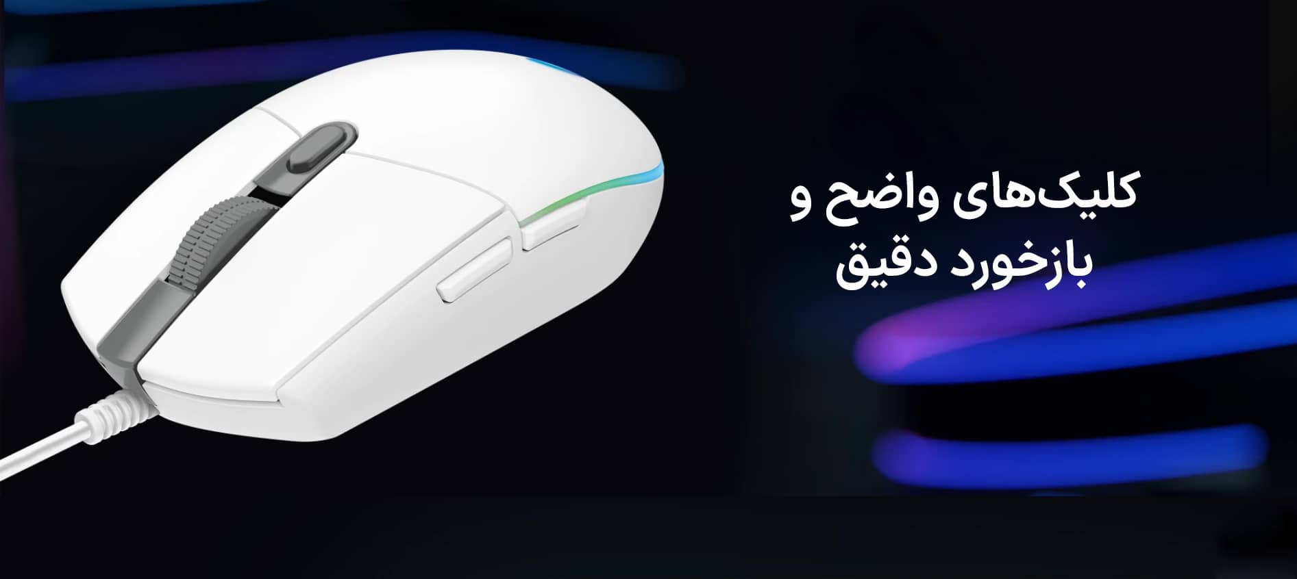 موس لاجیتک مدل Logitech G120