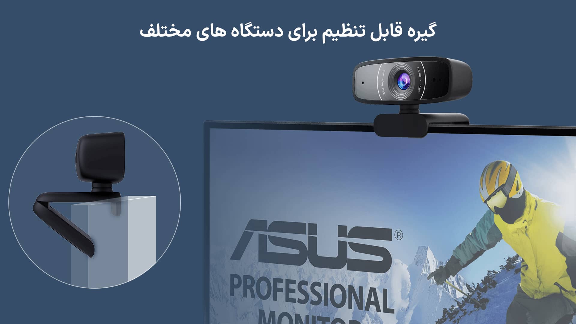 وب کم ایسوس مدل ASUS Webcam C3