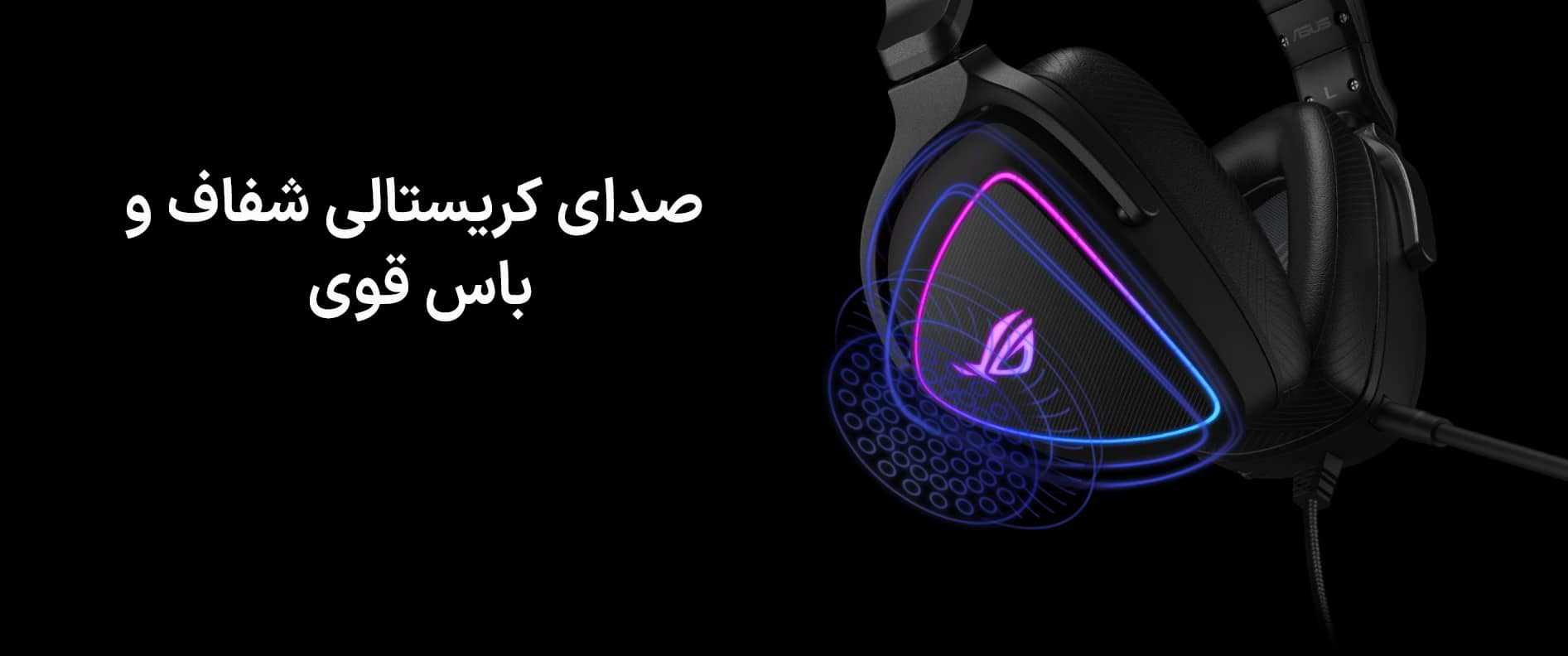 هدست گیمینگ ASUS ROG Delta S