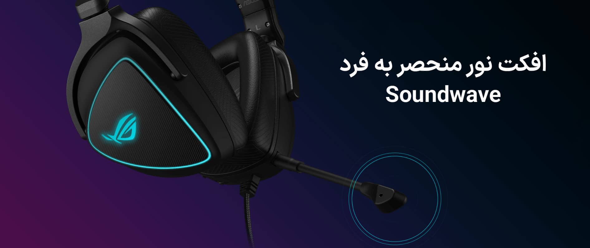 هدست گیمینگ ASUS ROG Delta S