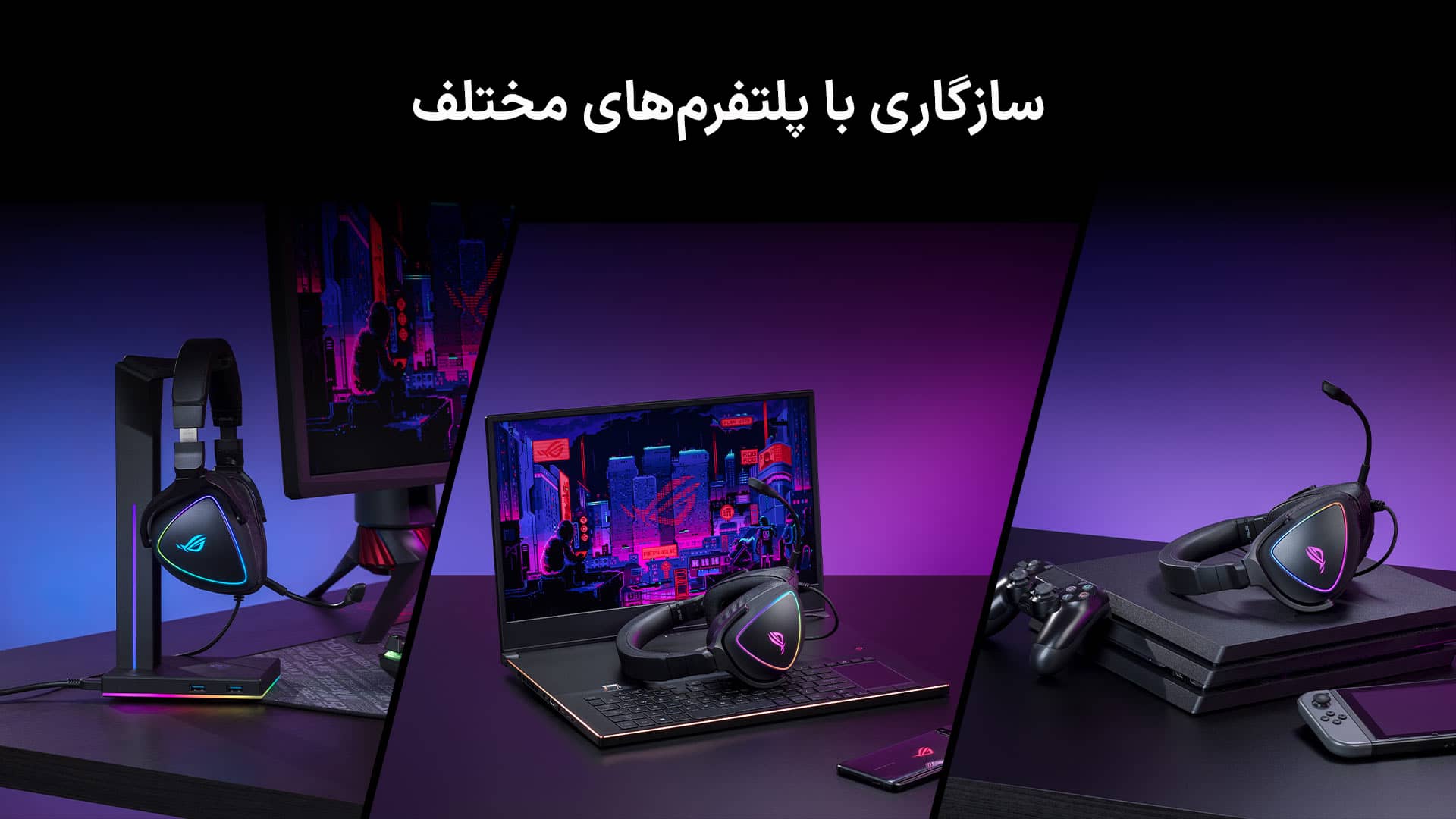 هدست گیمینگ ASUS ROG Delta S