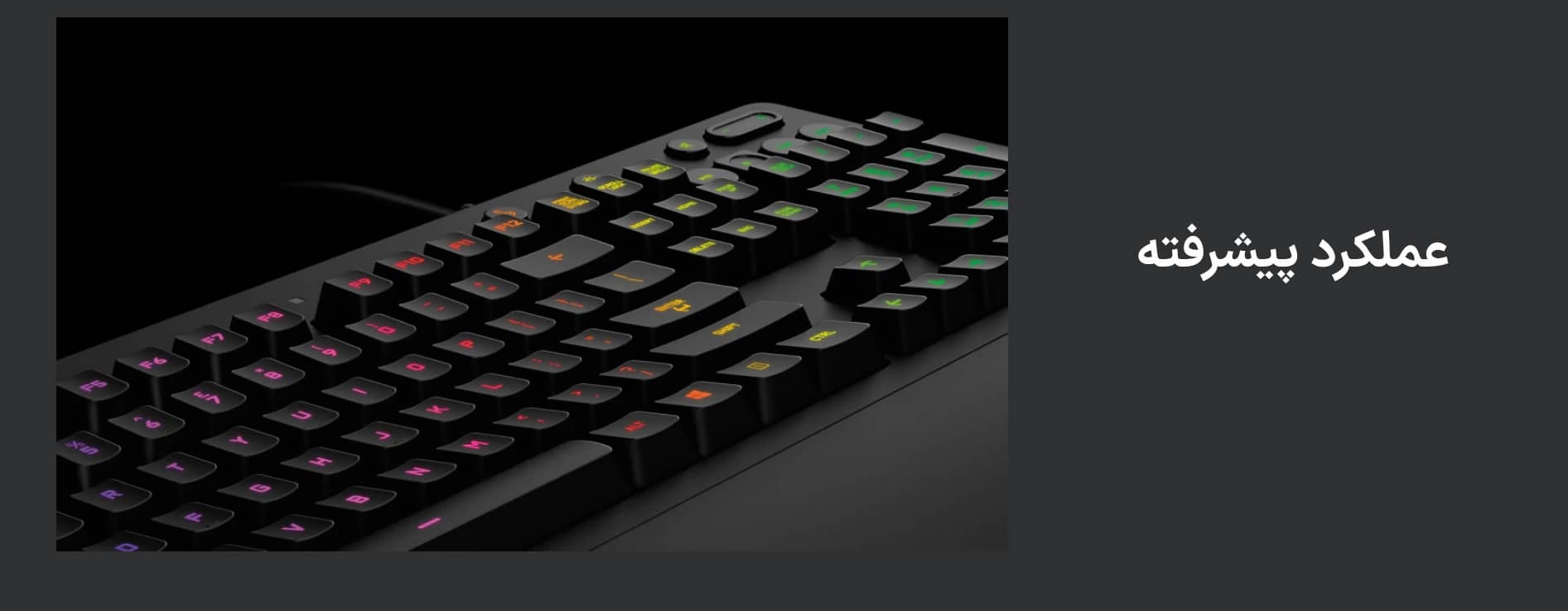  کيبورد گیمینگ لاجیتک مدل Logitech G213