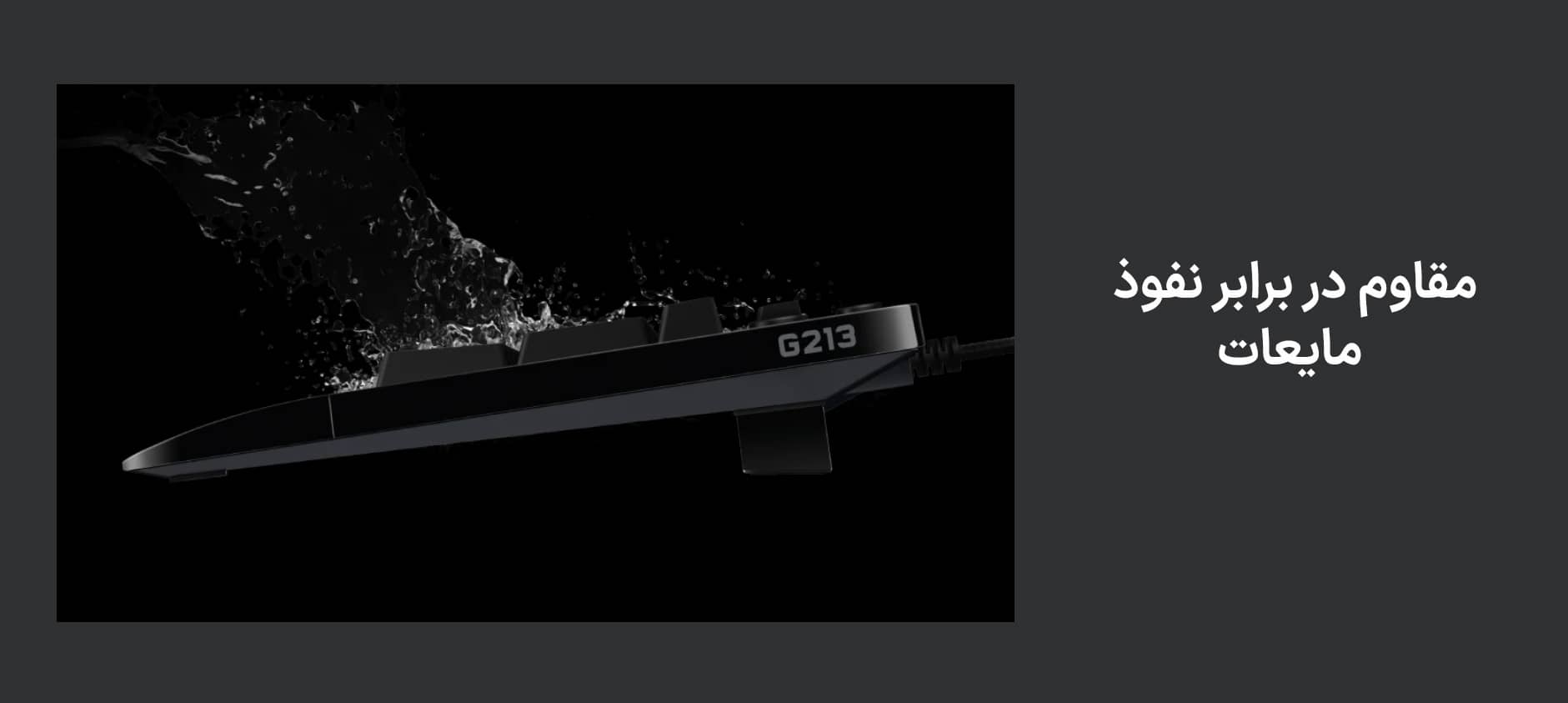  کيبورد گیمینگ لاجیتک مدل Logitech G213
