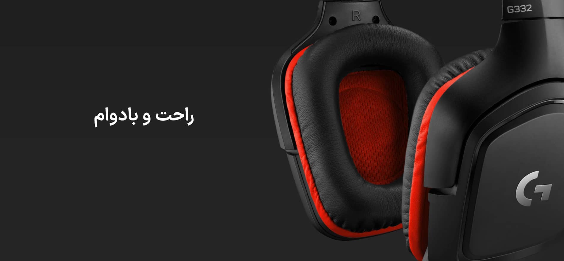 هدست گیمینگ لاجیتک مدل Logitech G332