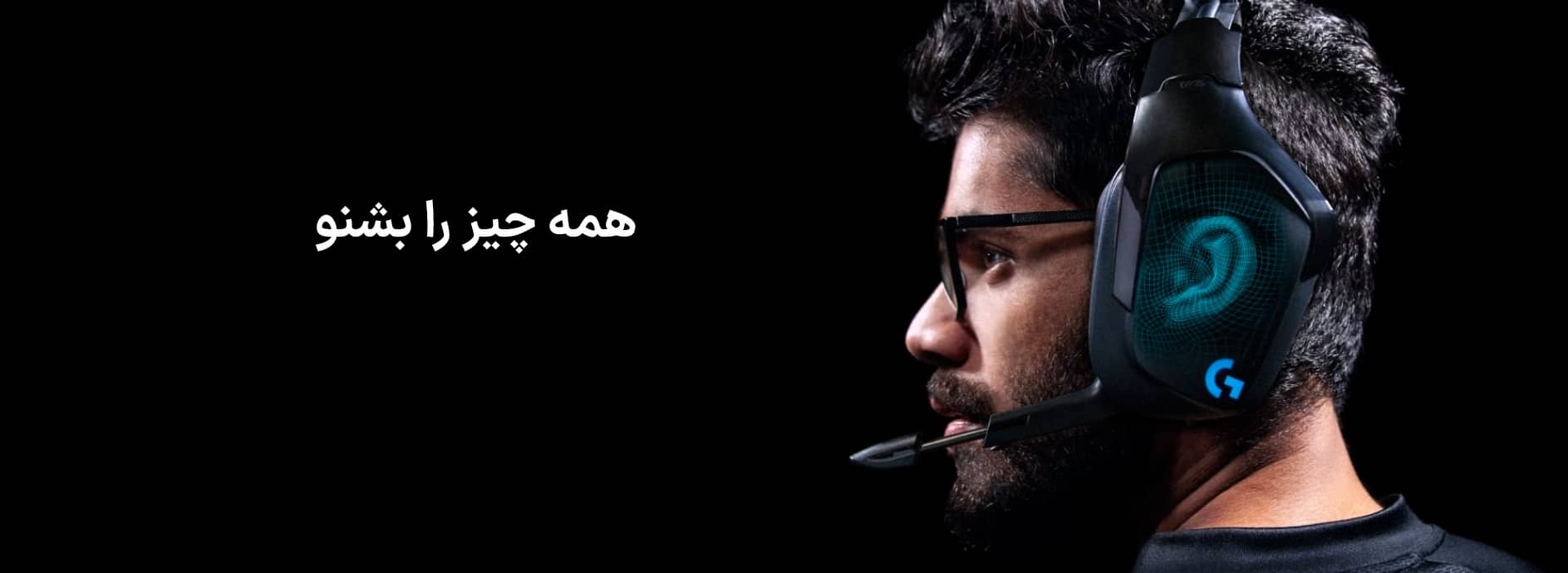 هدست گیمینگ لاجیتک مدل Logitech G332