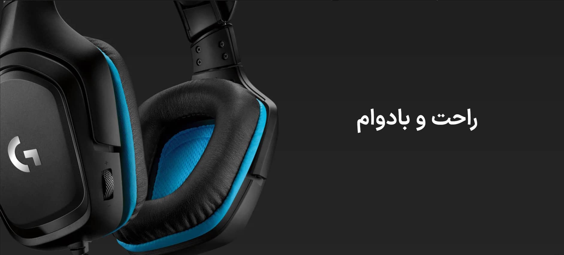 هدست گیمینگ لاجیتک مدل Logitech G432