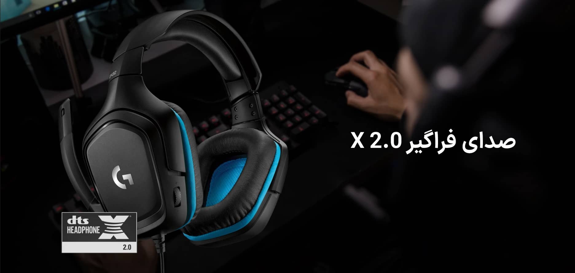 هدست گیمینگ لاجیتک مدل Logitech G432