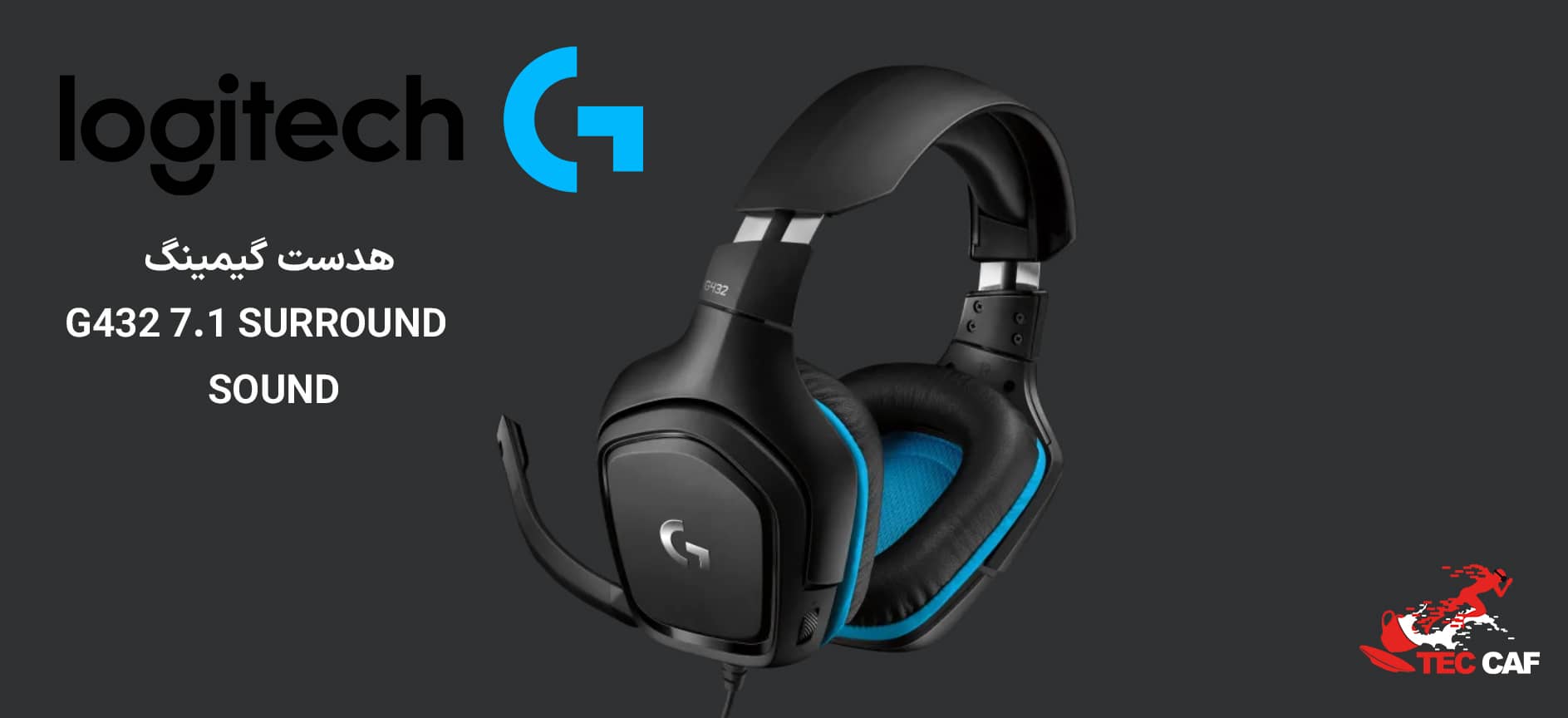 هدست گیمینگ لاجیتک مدل Logitech G432