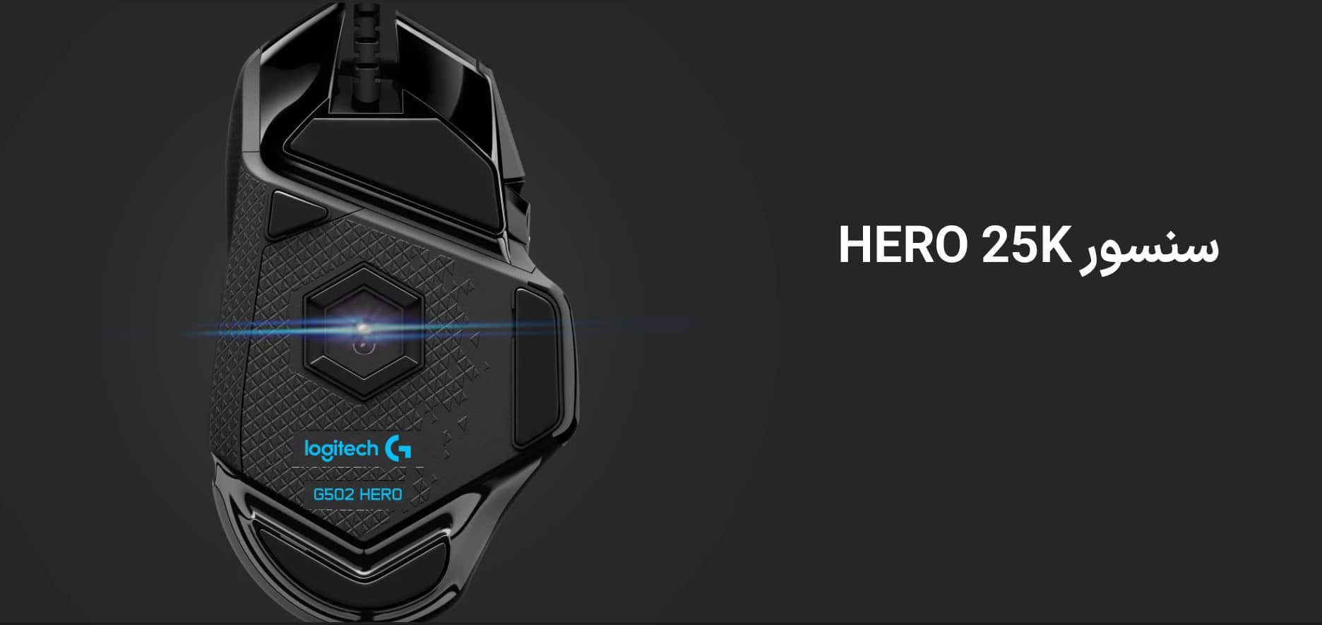 موس گیمینگ لاجیتک Logitech G502 HERO