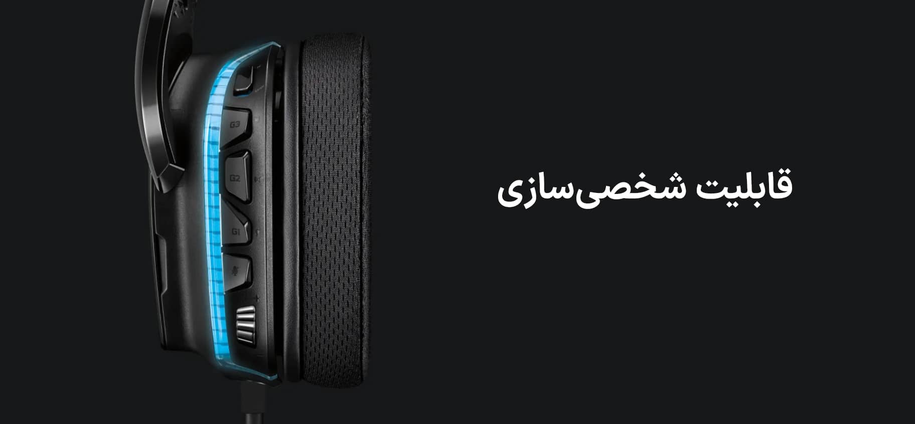 هدست گیمینگ لاجیتک مدل Logitech G635