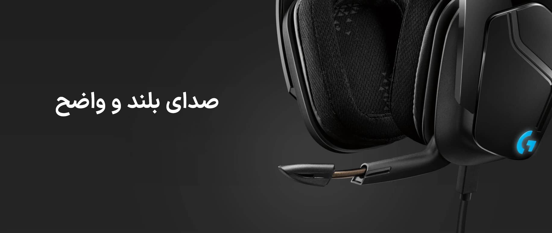 هدست گیمینگ لاجیتک مدل Logitech G635