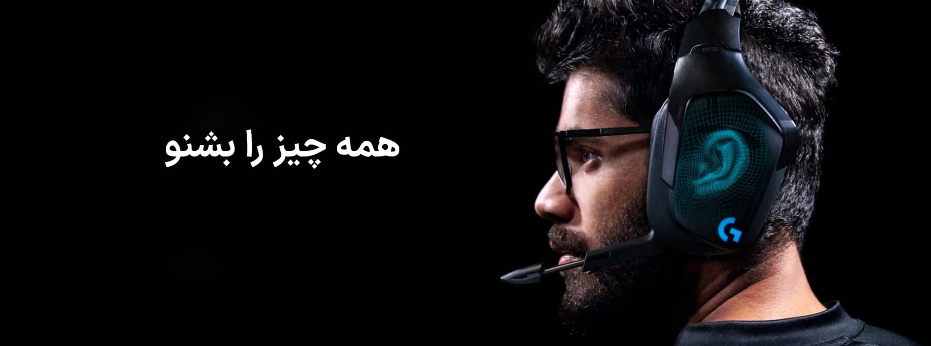 هدست گیمینگ لاجیتک مدل Logitech G635