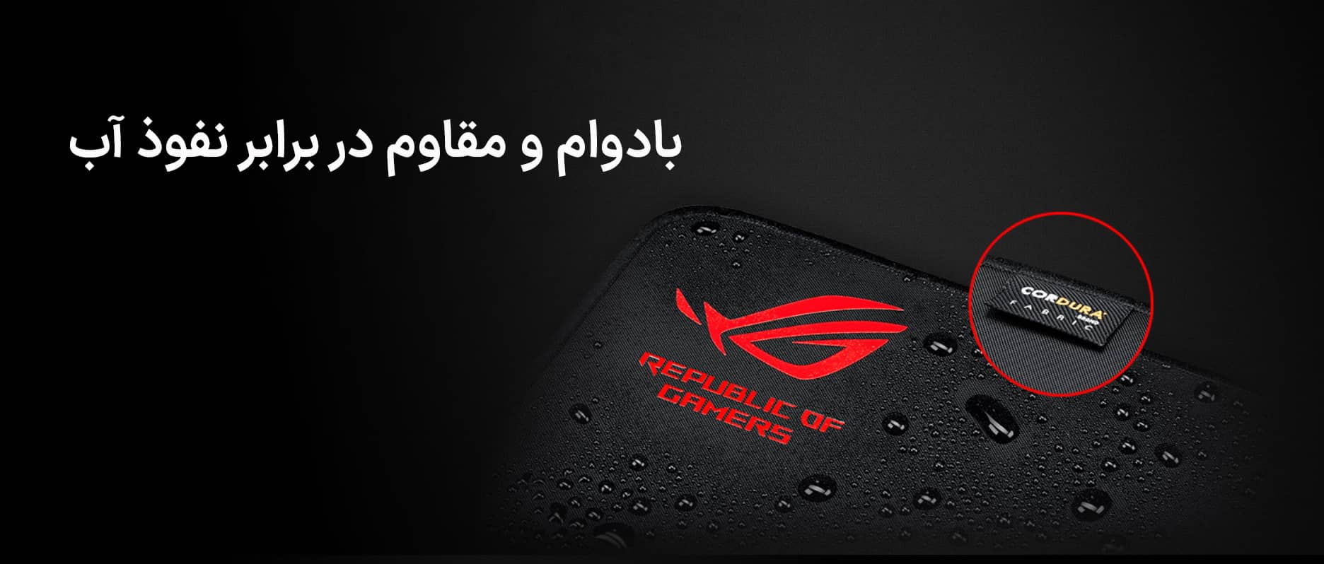موس پد ASUS MOUSEPAD ROG Scabbard