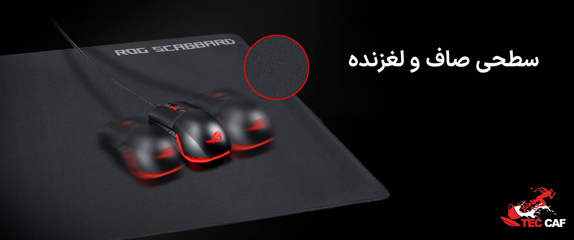 موس پد ASUS MOUSEPAD ROG Scabbard