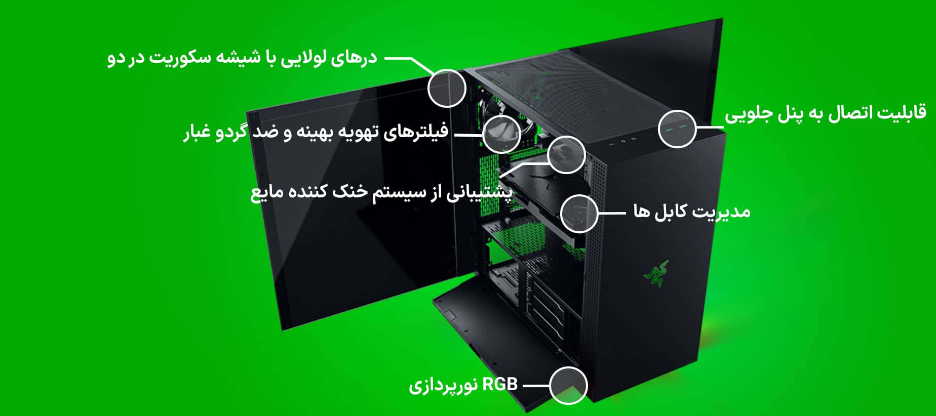 کیس ریزر Razer Tomahawk ATX