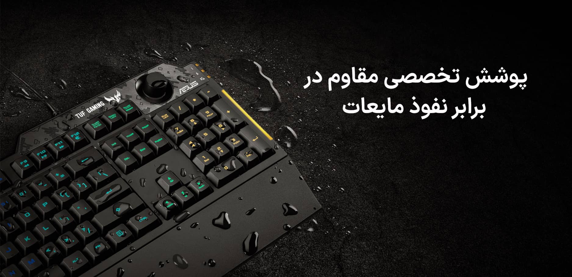 کیبورد گیمینگ ASUS TUF Gaming K1 RGB کیبورد گیمینگ ASUS TUF Gaming K1 RGB