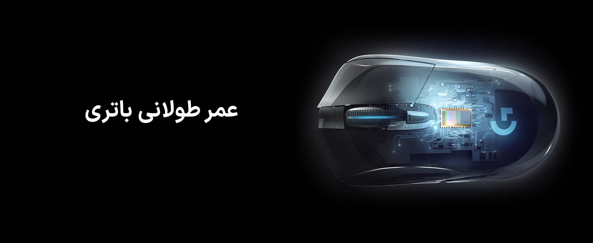 موس گیمینگ لاجیتک مدل Logitech G703