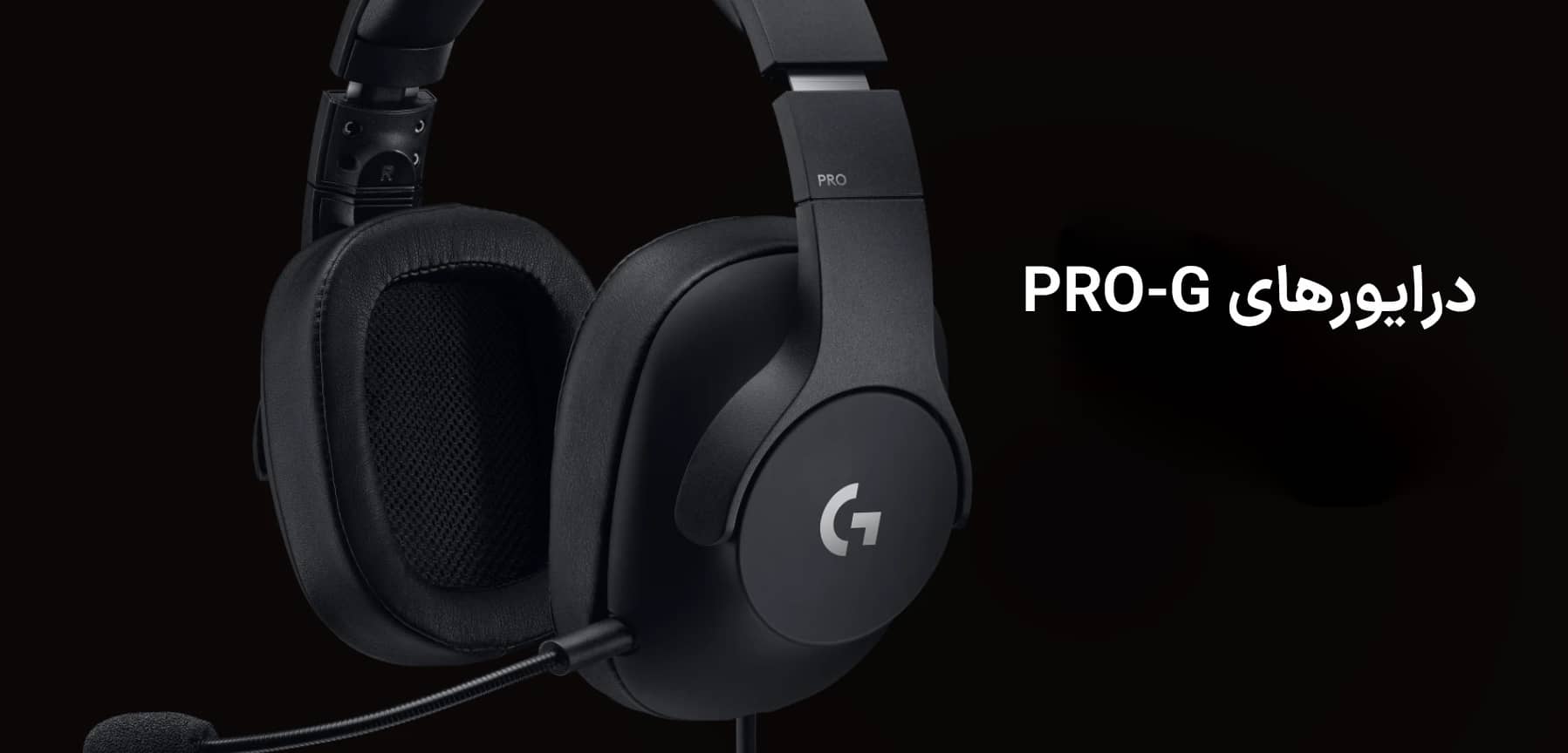 هدست گیمینگ لاجیتک مدل Logitech PRO