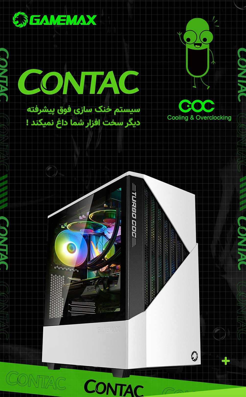 کیس گیمینگ گیم مکس GAMEMAX Contac COC