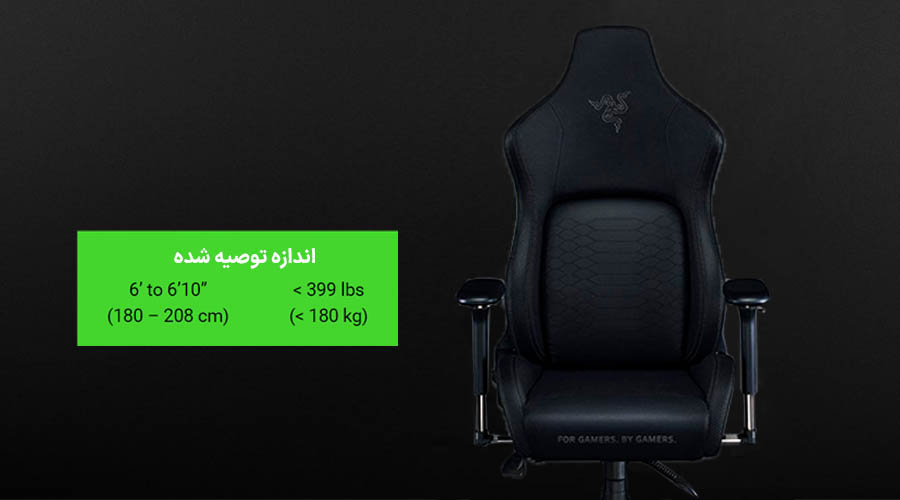 صندلی گیمینگ ریزر Razer Iskur Black - XL