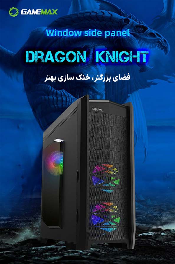 کیس گیمینگ گیم مکس Dragon Knight ARGB رنگ مشکی