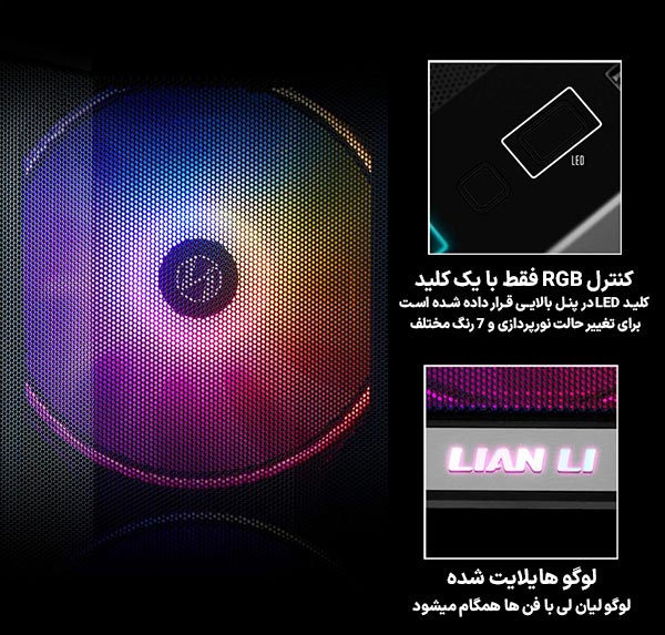 کیس گیمینگ لیان لی Lian Li Lancool 215