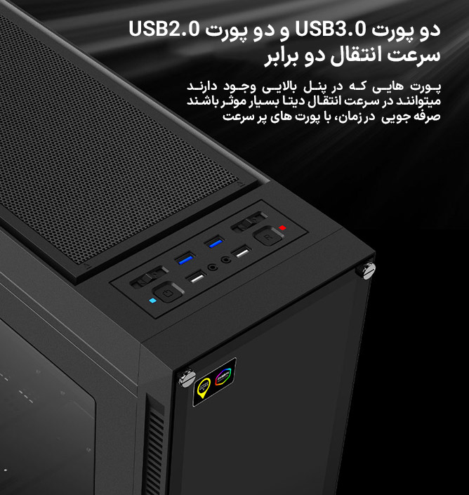کیس گیمینگ گیم مکس GAMEMAX Rainbow M911 رنگ مشکی