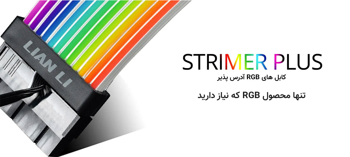 کابل مالتی کانکتور لیان لی Lian Li Strimer Plus