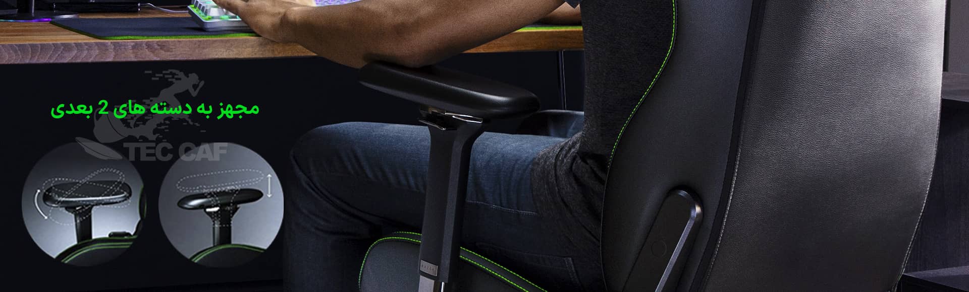 صندلی گیمینگ ریزر Razer Enki X Black-Green