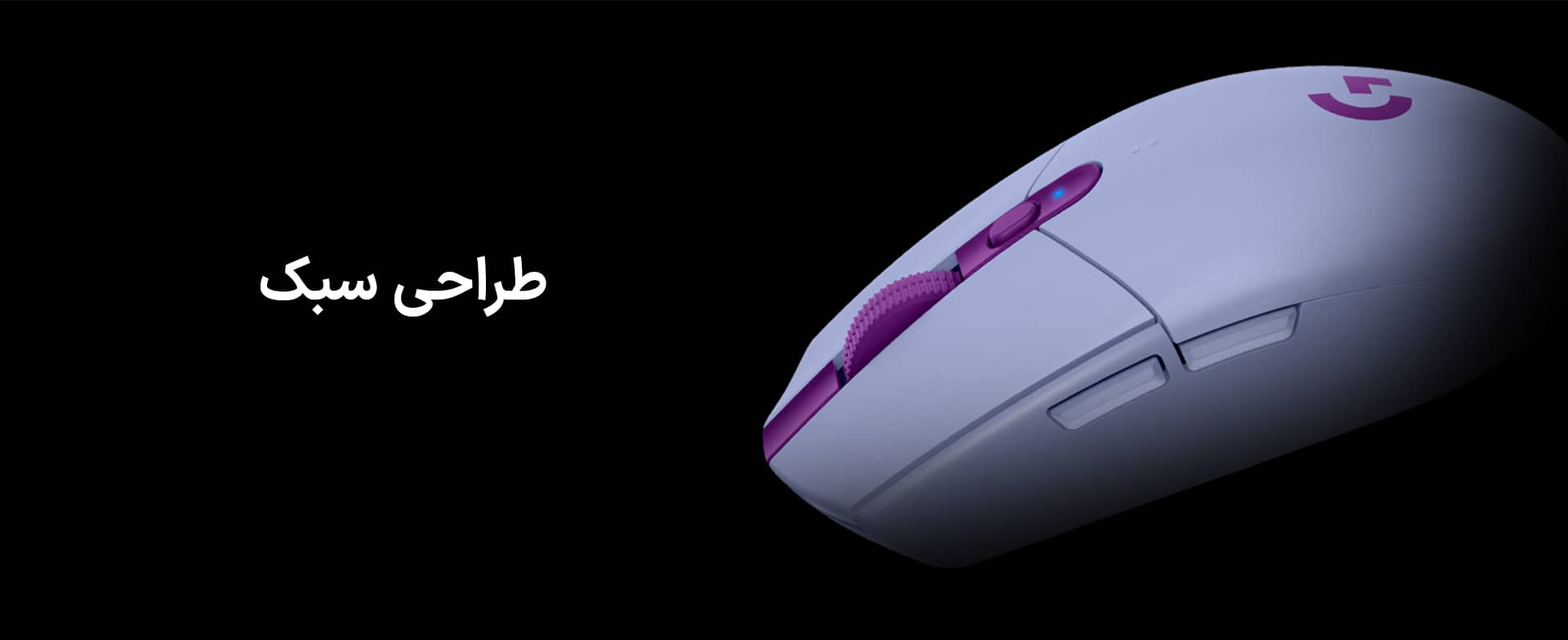 موس گیمینگ بی سیم لاجیتک مدل Logitech G305