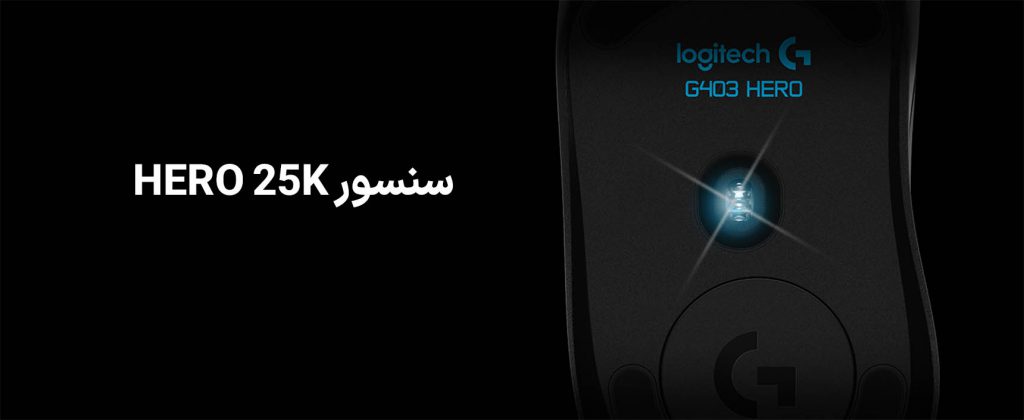 موس گیمینگ لاجیتک مدل Logitech G403 HERO