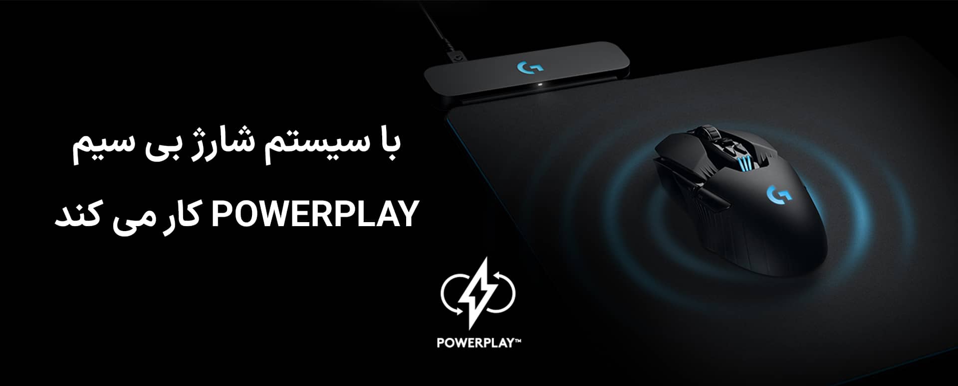 موس گیمینگ لاجیتک مدل Logitech G903
