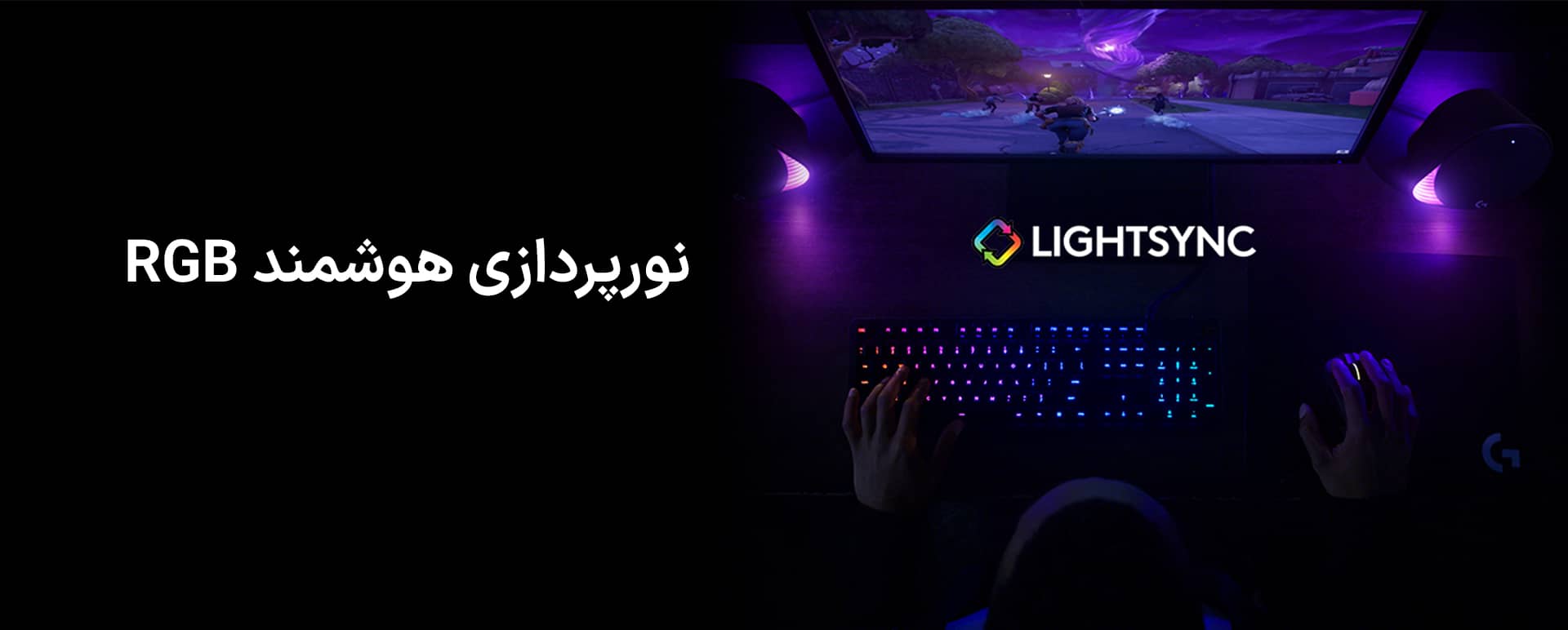 موس گیمینگ لاجیتک مدل Logitech G903